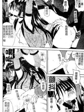 [まあたん] 百花凌乱_107
