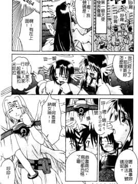 [まあたん] 百花凌乱_117