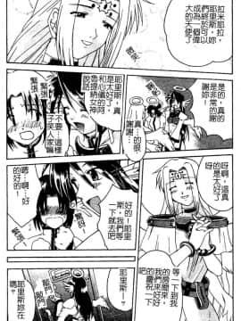 [まあたん] 百花凌乱_118