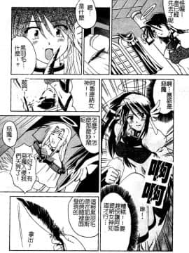 [まあたん] 百花凌乱_119