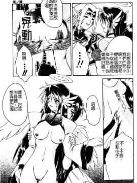 [まあたん] 百花凌乱_122