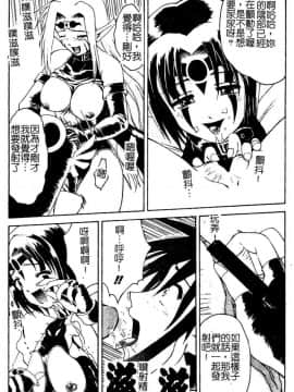 [まあたん] 百花凌乱_125