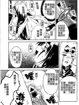 [まあたん] 百花凌乱_128