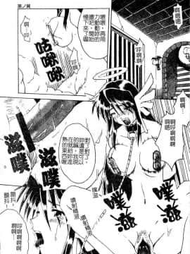 [まあたん] 百花凌乱_134
