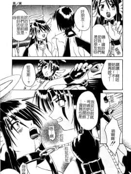 [まあたん] 百花凌乱_136