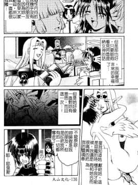 [まあたん] 百花凌乱_137