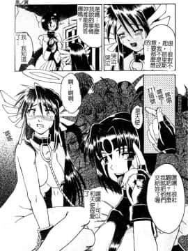 [まあたん] 百花凌乱_138