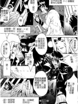 [まあたん] 百花凌乱_147