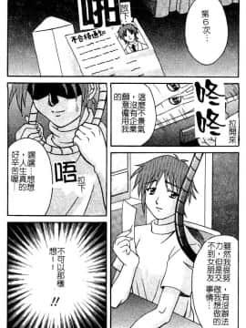 [まあたん] 百花凌乱_149