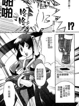 [まあたん] 百花凌乱_150