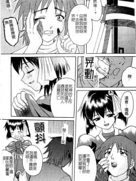 [まあたん] 百花凌乱_151