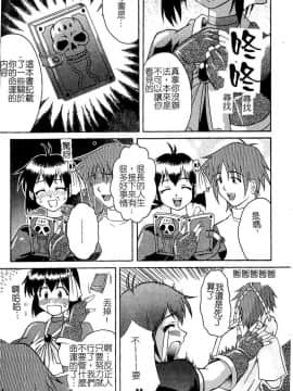 [まあたん] 百花凌乱_152