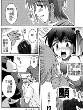 [まあたん] 百花凌乱_153
