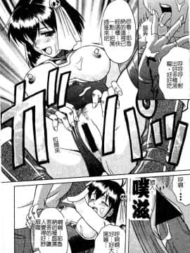 [まあたん] 百花凌乱_157