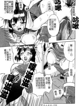 [まあたん] 百花凌乱_160