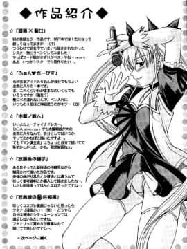 [まあたん] 百花凌乱_166