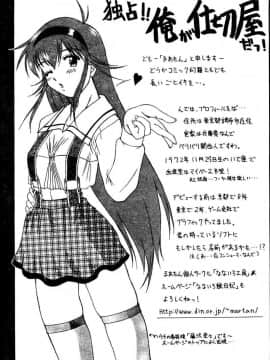 [まあたん] 百花凌乱_168