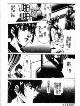 [中務省] 妖淫奇譚_032