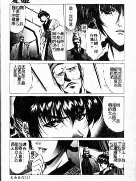 [中務省] 妖淫奇譚_033