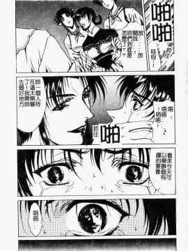 [中務省] 妖淫奇譚_048