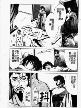 [中務省] 妖淫奇譚_079