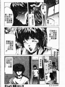 [中務省] 妖淫奇譚_097
