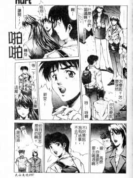 [中務省] 妖淫奇譚_100
