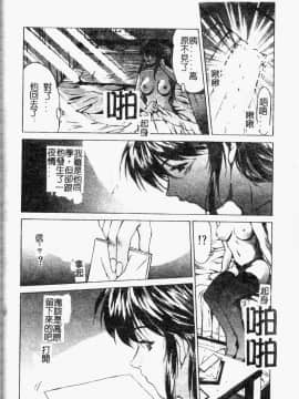 [中務省] 妖淫奇譚_113