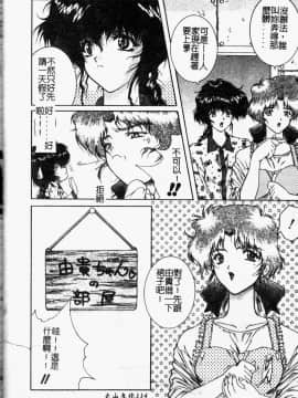 [中務省] 妖淫奇譚_117
