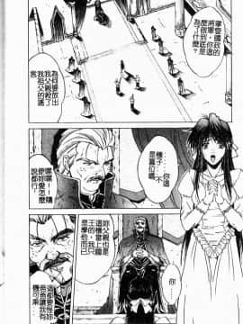 [中務省] 妖淫奇譚_139