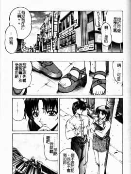 [中務省] 妖淫奇譚_152