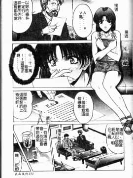 [中務省] 妖淫奇譚_154