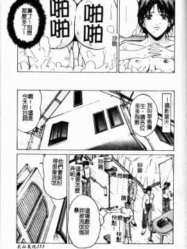 [中務省] 妖淫奇譚_156