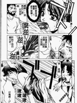 [中務省] 妖淫奇譚_159