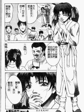 [中務省] 妖淫奇譚_165