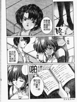 [中務省] 妖淫奇譚_169