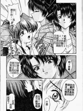 [中務省] 妖淫奇譚_172