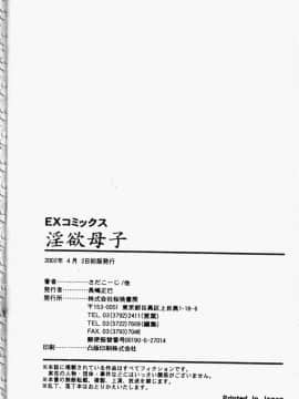 [中務省] 妖淫奇譚_187
