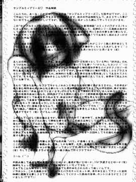 [中務省] 妖淫奇譚_188