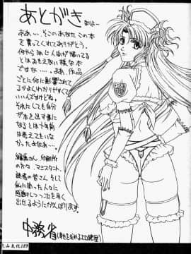 [中務省] 妖淫奇譚_192