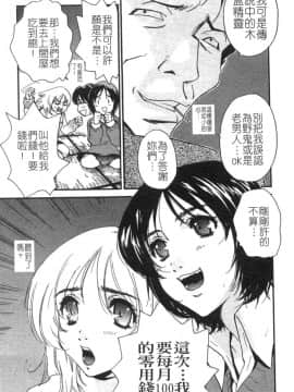 [ピロンタン] つゆだく_023