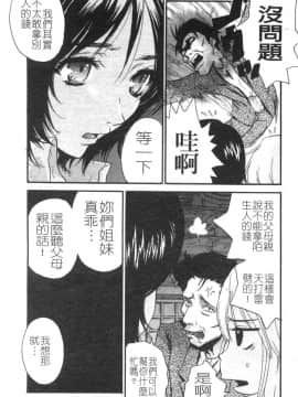 [ピロンタン] つゆだく_024