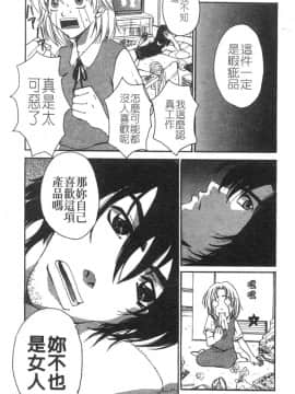 [ピロンタン] つゆだく_084