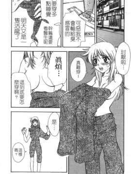 [ピロンタン] つゆだく_096