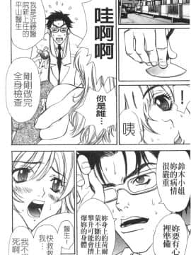 [ピロンタン] つゆだく_102