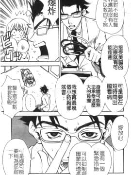 [ピロンタン] つゆだく_103