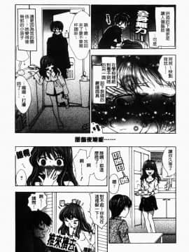 [ゆかりがわ弓夜] 愛玩遊戯_047