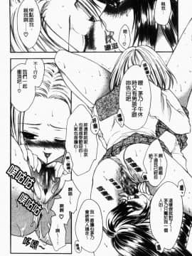 [ゆかりがわ弓夜] 愛玩遊戯_076