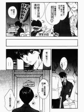 [ゆかりがわ弓夜] 愛玩遊戯_091