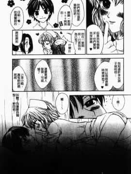 [ゆかりがわ弓夜] 愛玩遊戯_107